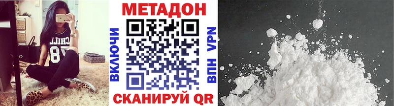 МЕТАДОН белоснежный  Купить закладки  Пушкино 